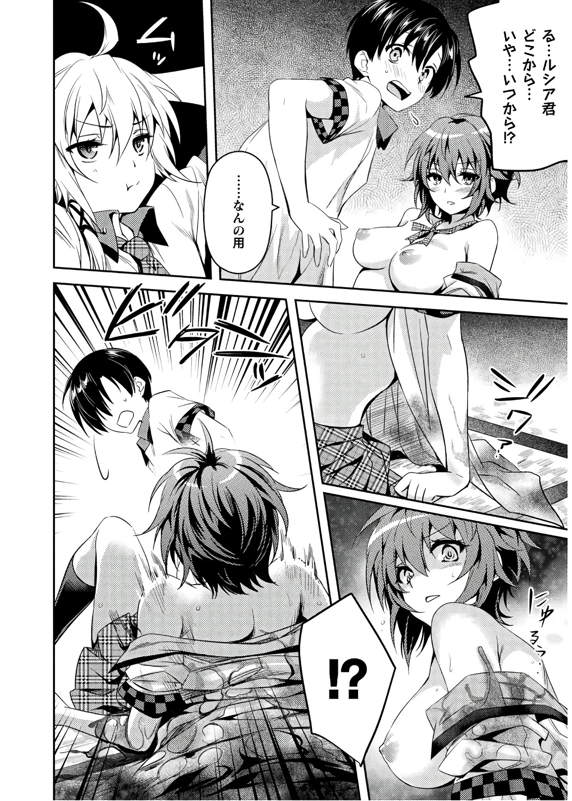 SHISHUNKI NA ADAM - EVIL EYES - raw - Chapter 25 - https://jpdd.ccdd.to/JPDD/shishunkinaadamevileyes/86386/1qahksc4yfy.jpg