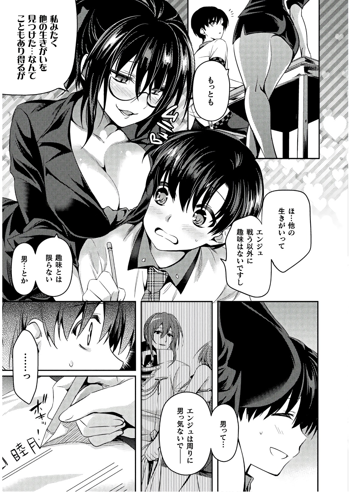 SHISHUNKI NA ADAM - EVIL EYES - raw - Chapter 25 - https://jpdd.ccdd.to/JPDD/shishunkinaadamevileyes/86386/c51qnofzaqb.jpg