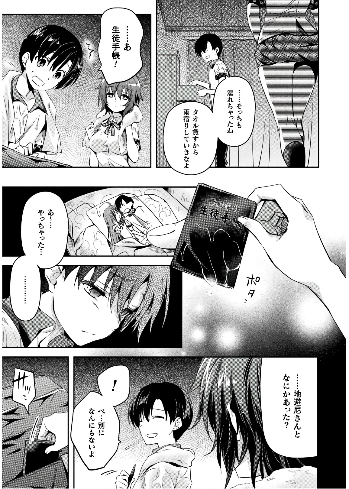 SHISHUNKI NA ADAM - EVIL EYES - raw - Chapter 25 - https://jpdd.ccdd.to/JPDD/shishunkinaadamevileyes/86386/cidaq1jsoqe.jpg