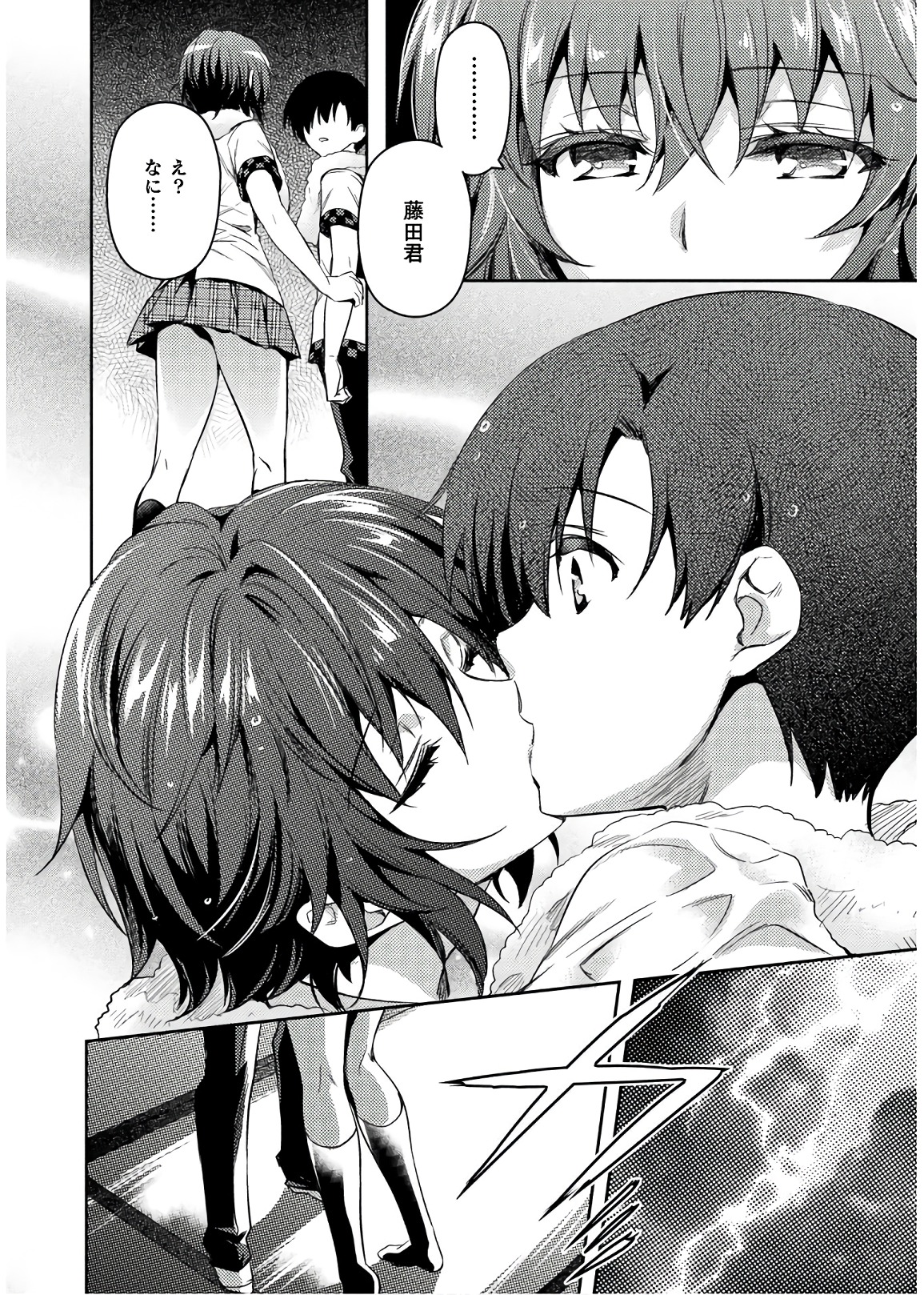 SHISHUNKI NA ADAM - EVIL EYES - raw - Chapter 25 - https://jpdd.ccdd.to/JPDD/shishunkinaadamevileyes/86386/elbakx5acyx.jpg