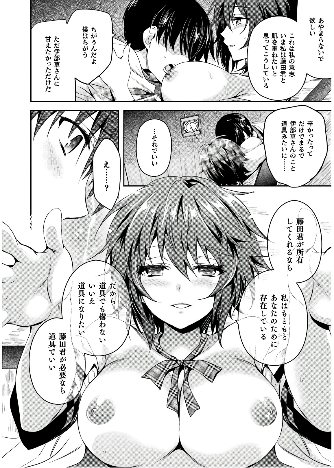 SHISHUNKI NA ADAM - EVIL EYES - raw - Chapter 25 - https://jpdd.ccdd.to/JPDD/shishunkinaadamevileyes/86386/gvfpwj3lmng.jpg