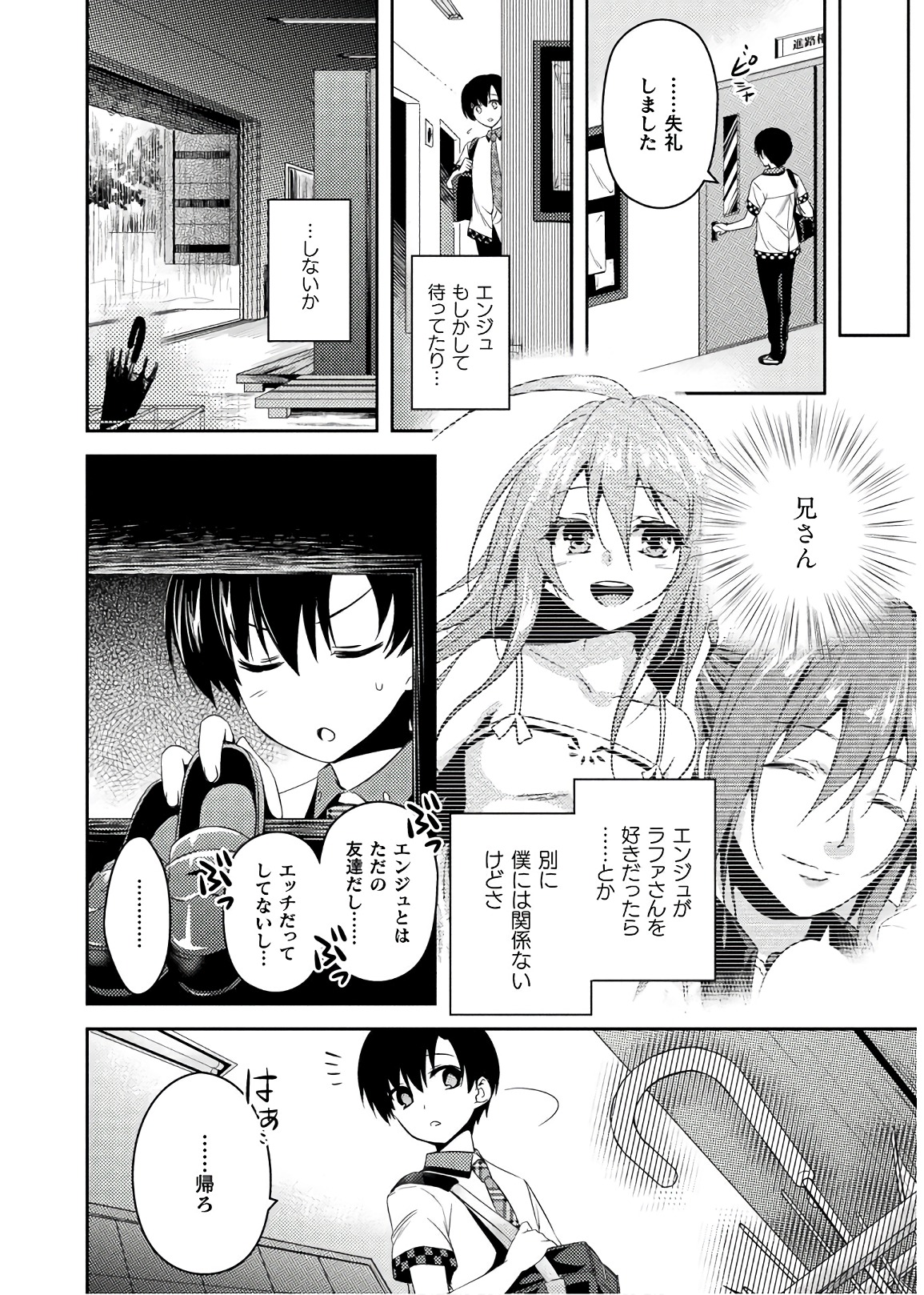 SHISHUNKI NA ADAM - EVIL EYES - raw - Chapter 25 - https://jpdd.ccdd.to/JPDD/shishunkinaadamevileyes/86386/jjf1t5dzrrk.jpg