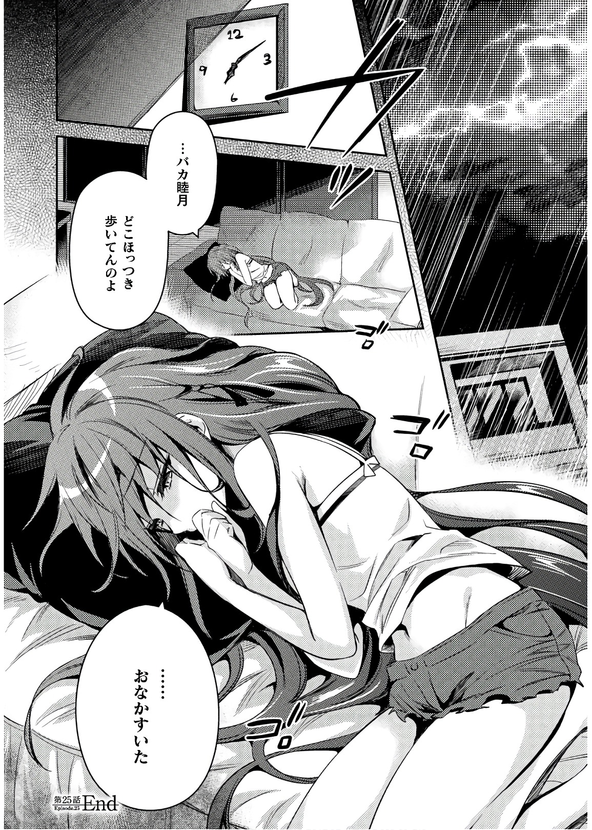 SHISHUNKI NA ADAM - EVIL EYES - raw - Chapter 25 - https://jpdd.ccdd.to/JPDD/shishunkinaadamevileyes/86386/khdsgeyibtb.jpg