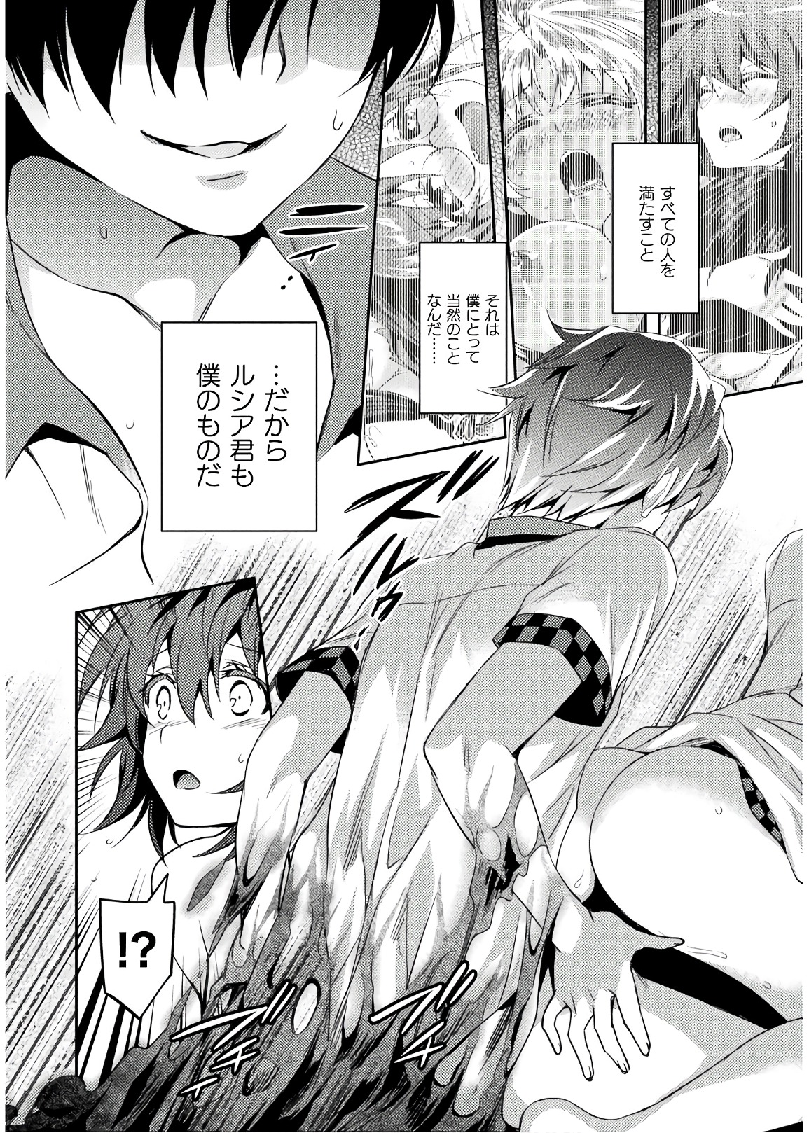 SHISHUNKI NA ADAM - EVIL EYES - raw - Chapter 25 - https://jpdd.ccdd.to/JPDD/shishunkinaadamevileyes/86386/luivlah4ose.jpg