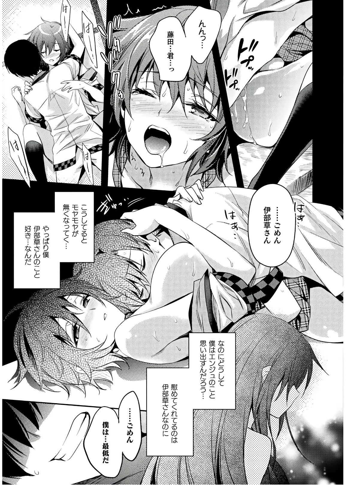 SHISHUNKI NA ADAM - EVIL EYES - raw - Chapter 25 - https://jpdd.ccdd.to/JPDD/shishunkinaadamevileyes/86386/o1kqkg3zqub.jpg