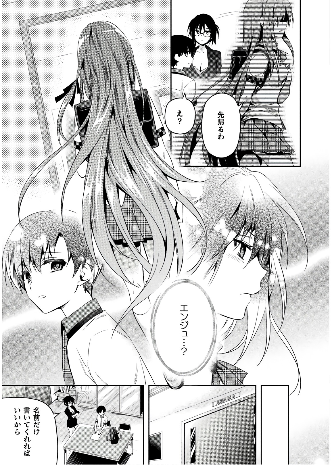 SHISHUNKI NA ADAM - EVIL EYES - raw - Chapter 25 - https://jpdd.ccdd.to/JPDD/shishunkinaadamevileyes/86386/pu2r0yoaess.jpg