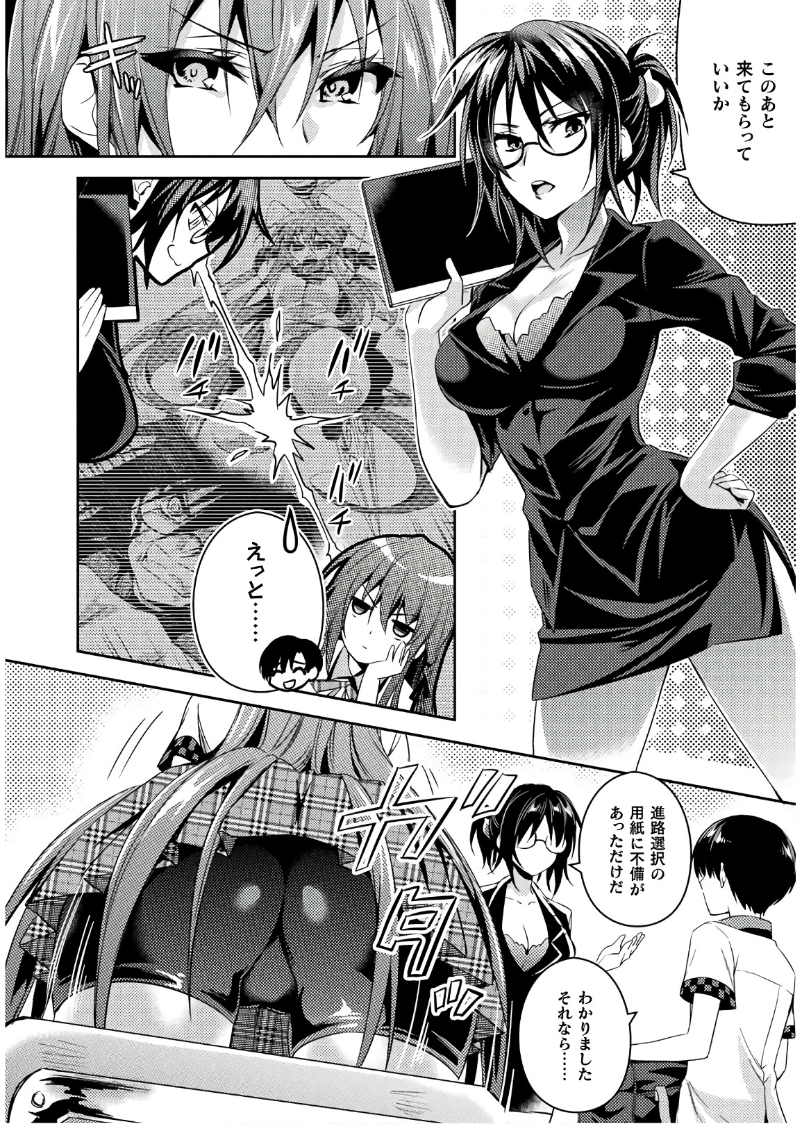 SHISHUNKI NA ADAM - EVIL EYES - raw - Chapter 25 - https://jpdd.ccdd.to/JPDD/shishunkinaadamevileyes/86386/qmnv2u0ashs.jpg