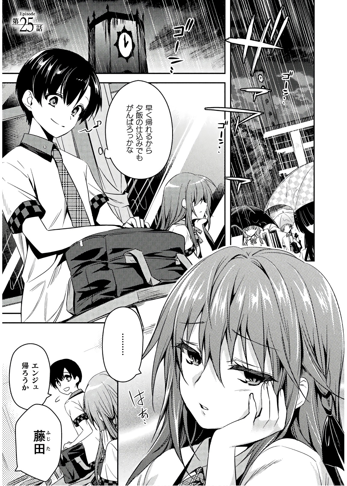SHISHUNKI NA ADAM - EVIL EYES - raw - Chapter 25 - https://jpdd.ccdd.to/JPDD/shishunkinaadamevileyes/86386/ue4i0knmq2s.jpg