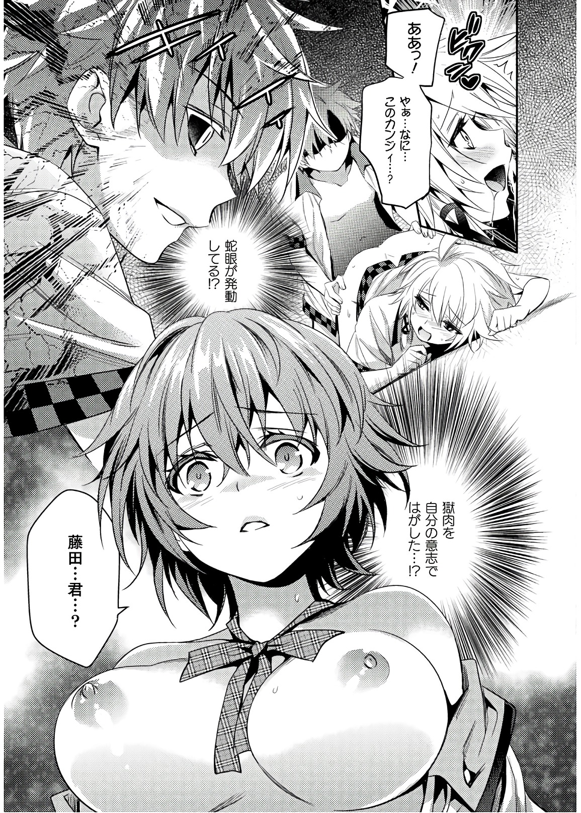 SHISHUNKI NA ADAM - EVIL EYES - raw - Chapter 25 - https://jpdd.ccdd.to/JPDD/shishunkinaadamevileyes/86386/xhzk1upgdoo.jpg