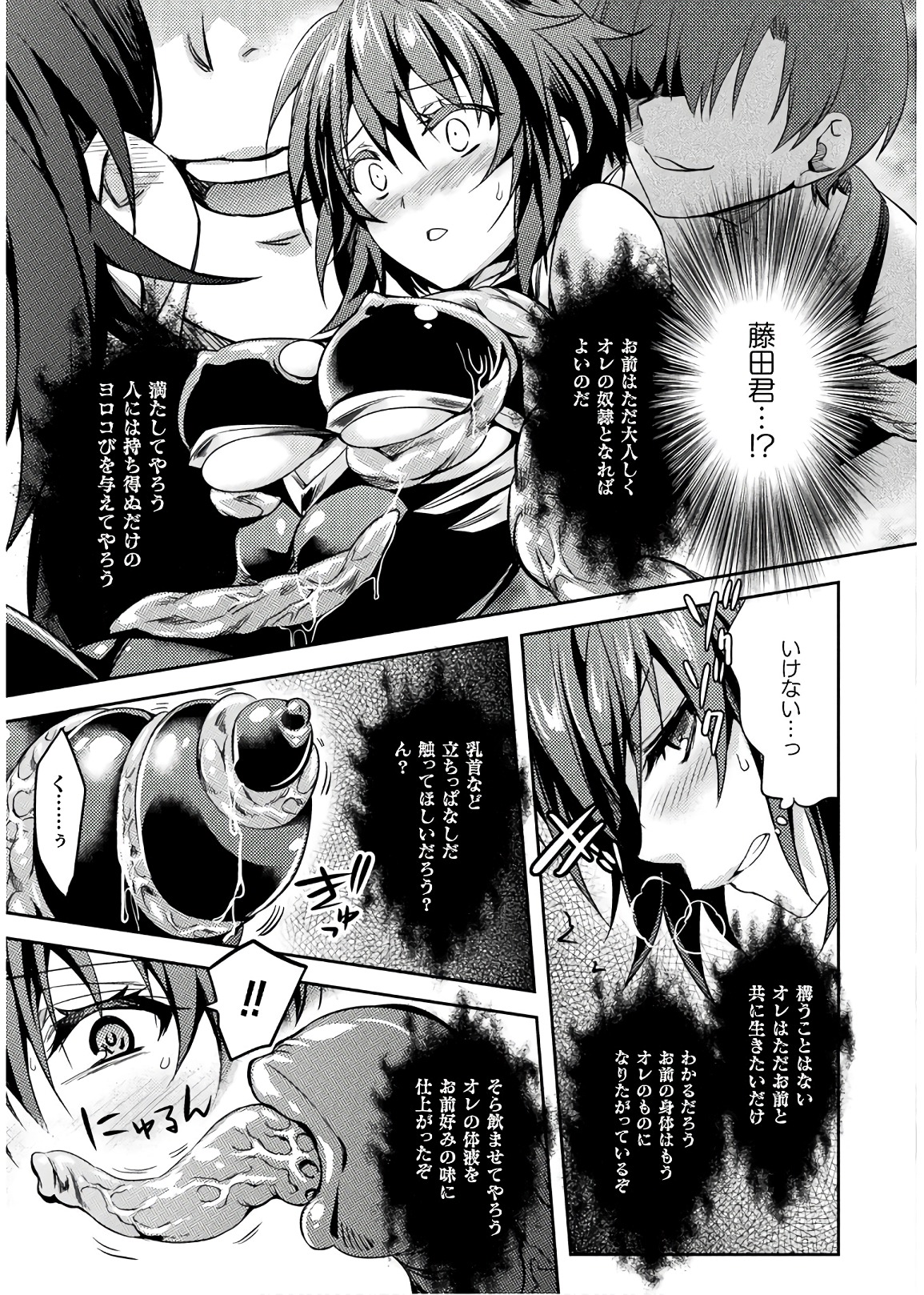 SHISHUNKI NA ADAM - EVIL EYES - raw - Chapter 29 - https://jpdd.ccdd.to/JPDD/shishunkinaadamevileyes/86426/04gmtcijnso.jpg