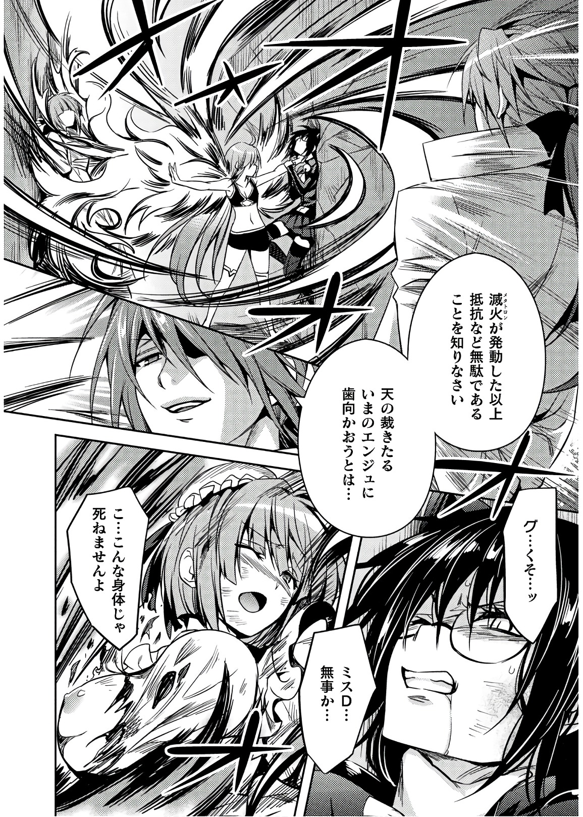 SHISHUNKI NA ADAM - EVIL EYES - raw - Chapter 29 - https://jpdd.ccdd.to/JPDD/shishunkinaadamevileyes/86426/5zkkaliikt1.jpg