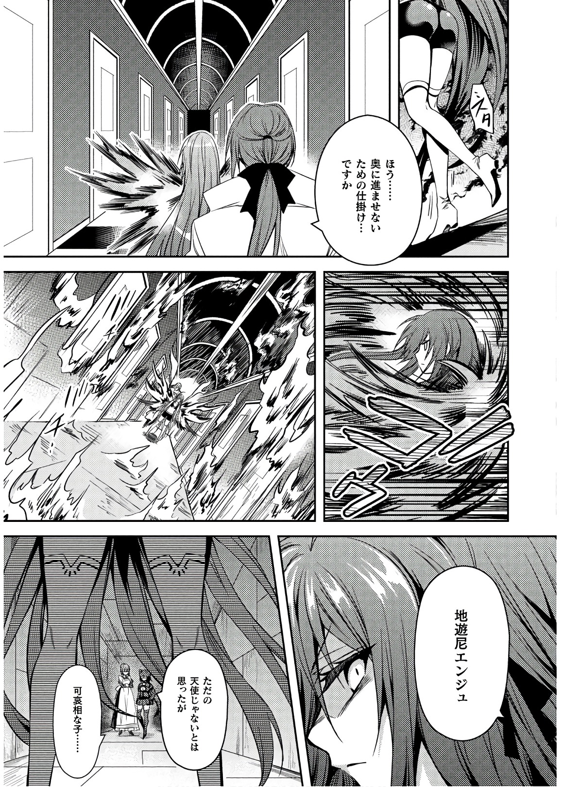 SHISHUNKI NA ADAM - EVIL EYES - raw - Chapter 29 - https://jpdd.ccdd.to/JPDD/shishunkinaadamevileyes/86426/dcmoirejg54.jpg
