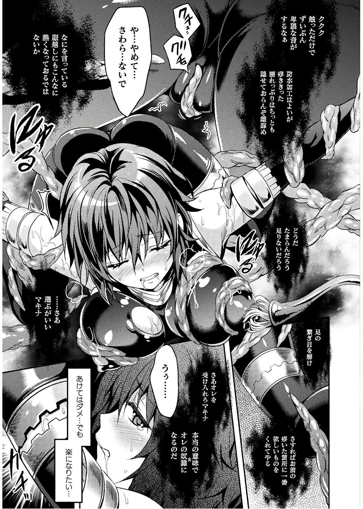 SHISHUNKI NA ADAM - EVIL EYES - raw - Chapter 29 - https://jpdd.ccdd.to/JPDD/shishunkinaadamevileyes/86426/gxhxwv4yd5v.jpg