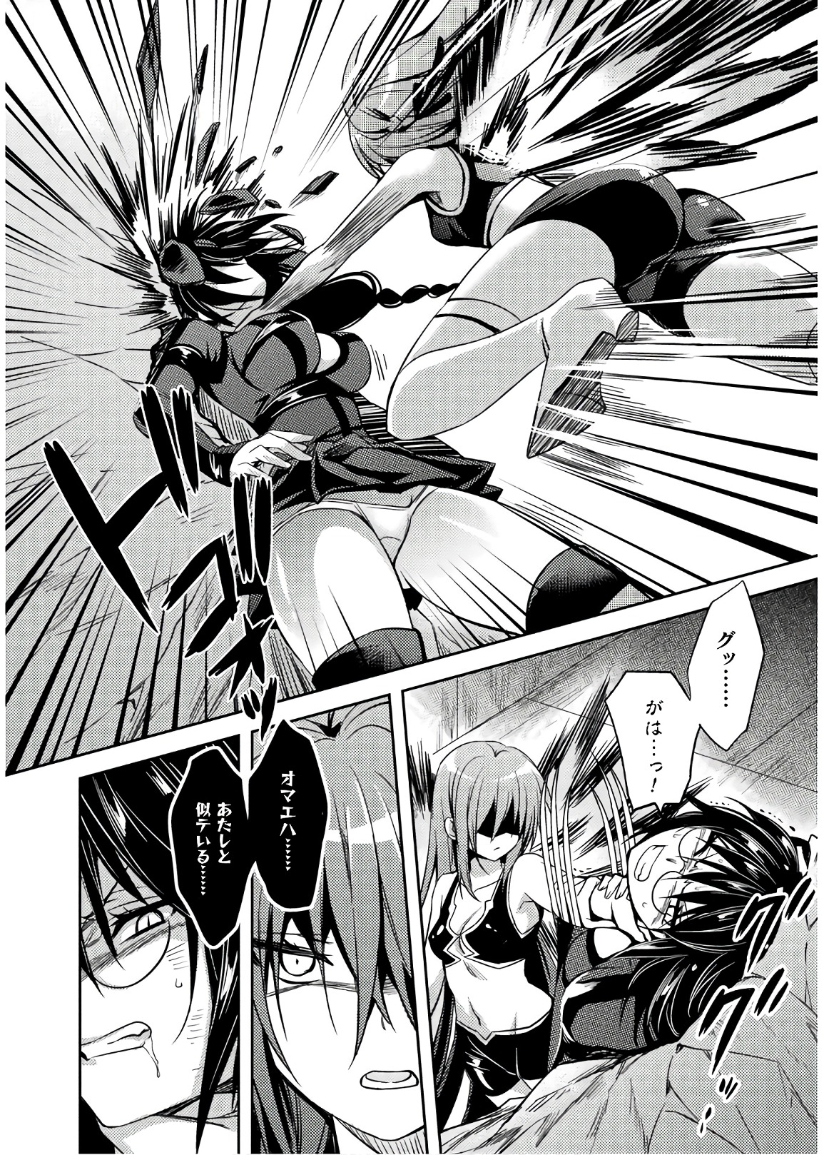 SHISHUNKI NA ADAM - EVIL EYES - raw - Chapter 29 - https://jpdd.ccdd.to/JPDD/shishunkinaadamevileyes/86426/k03rf2z4u44.jpg