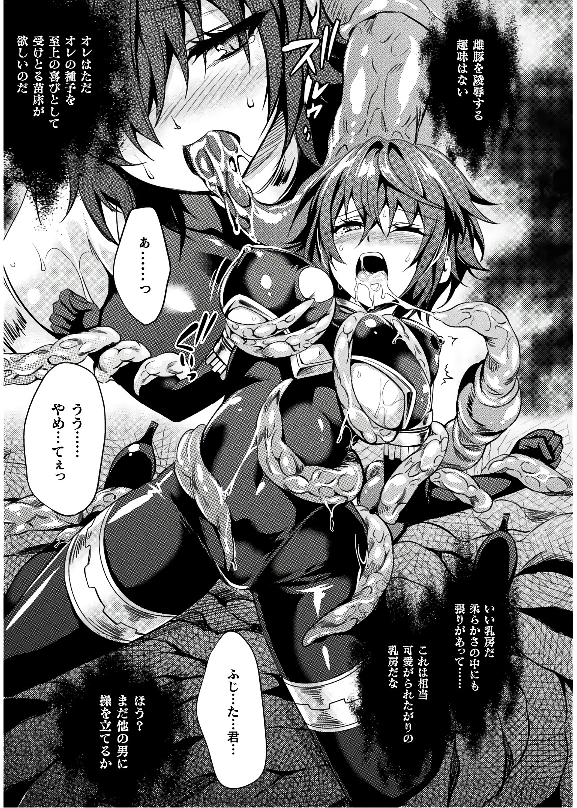 SHISHUNKI NA ADAM - EVIL EYES - raw - Chapter 29 - https://jpdd.ccdd.to/JPDD/shishunkinaadamevileyes/86426/lyqjallypyv.jpg