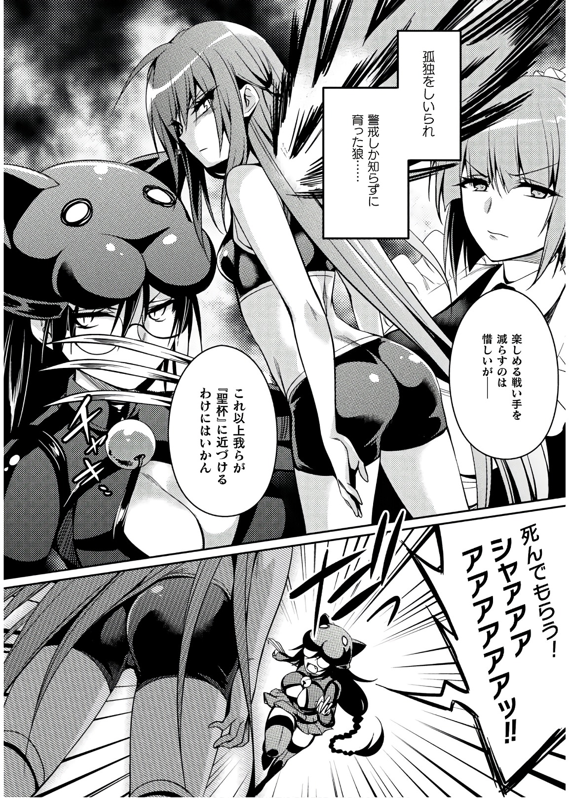 SHISHUNKI NA ADAM - EVIL EYES - raw - Chapter 29 - https://jpdd.ccdd.to/JPDD/shishunkinaadamevileyes/86426/mpoavb5cklu.jpg
