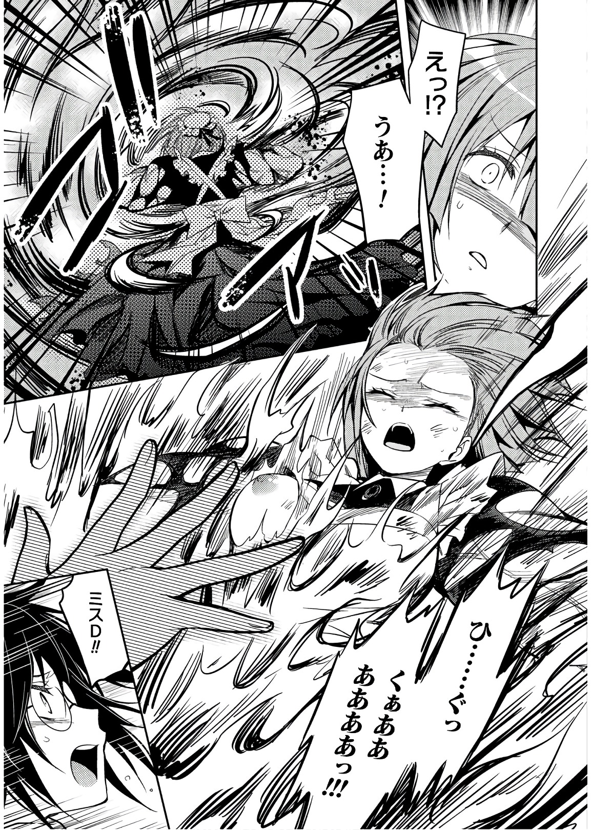 SHISHUNKI NA ADAM - EVIL EYES - raw - Chapter 29 - https://jpdd.ccdd.to/JPDD/shishunkinaadamevileyes/86426/oposnqmlt1n.jpg
