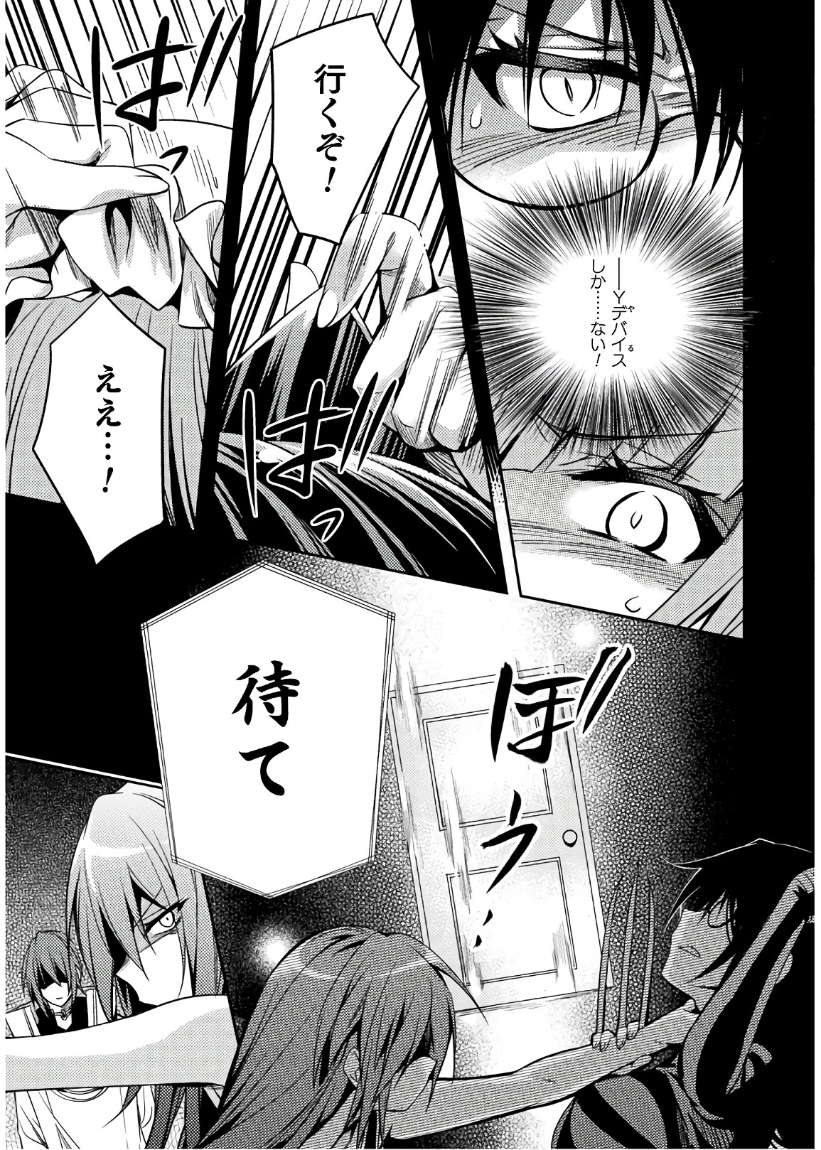 SHISHUNKI NA ADAM - EVIL EYES - raw - Chapter 29 - https://jpdd.ccdd.to/JPDD/shishunkinaadamevileyes/86426/pc3anecbkic.jpg
