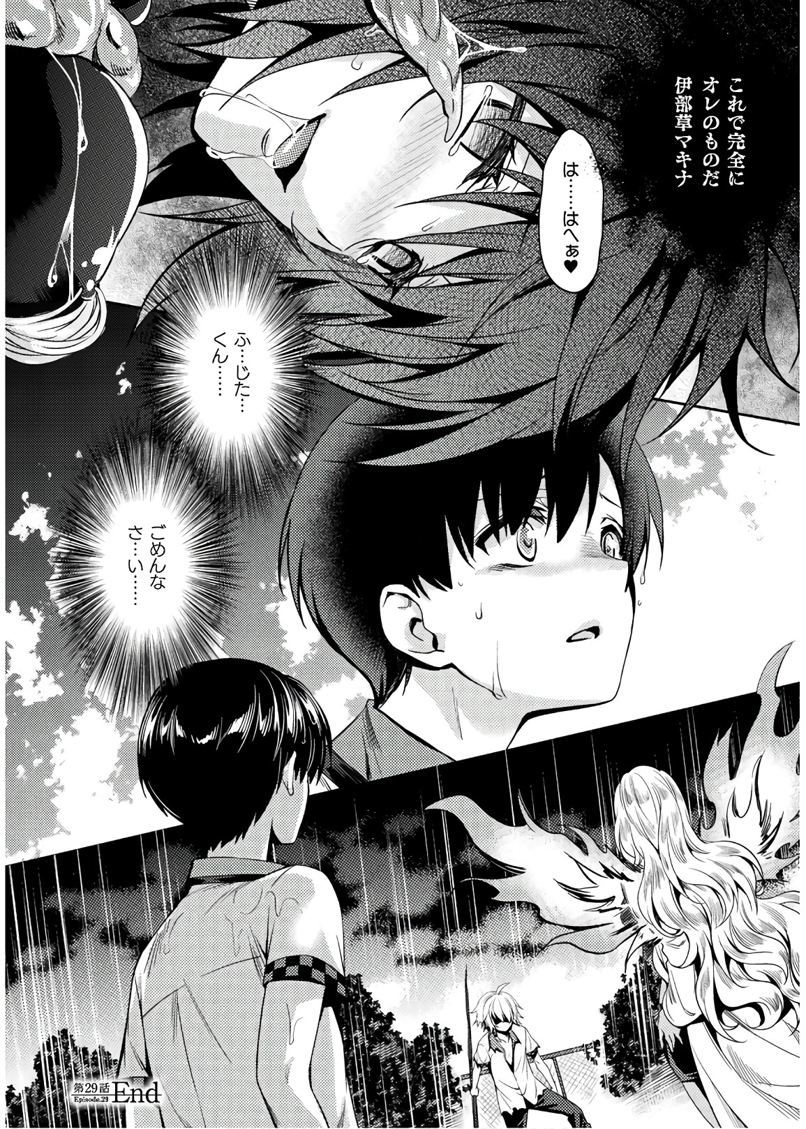 SHISHUNKI NA ADAM - EVIL EYES - raw - Chapter 29 - https://jpdd.ccdd.to/JPDD/shishunkinaadamevileyes/86426/pqlnjf5q5kl.jpg
