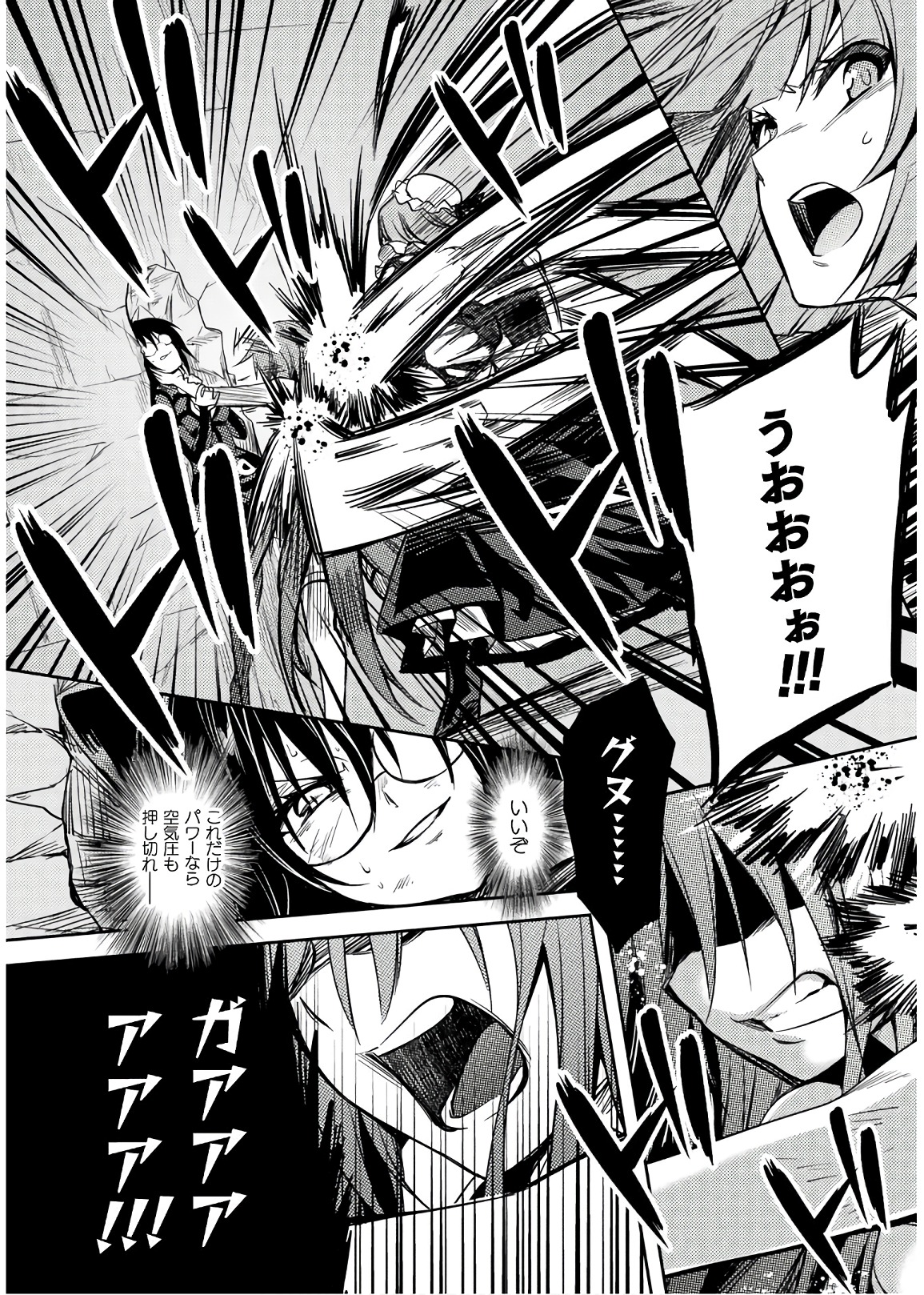 SHISHUNKI NA ADAM - EVIL EYES - raw - Chapter 29 - https://jpdd.ccdd.to/JPDD/shishunkinaadamevileyes/86426/rhktvkongd4.jpg