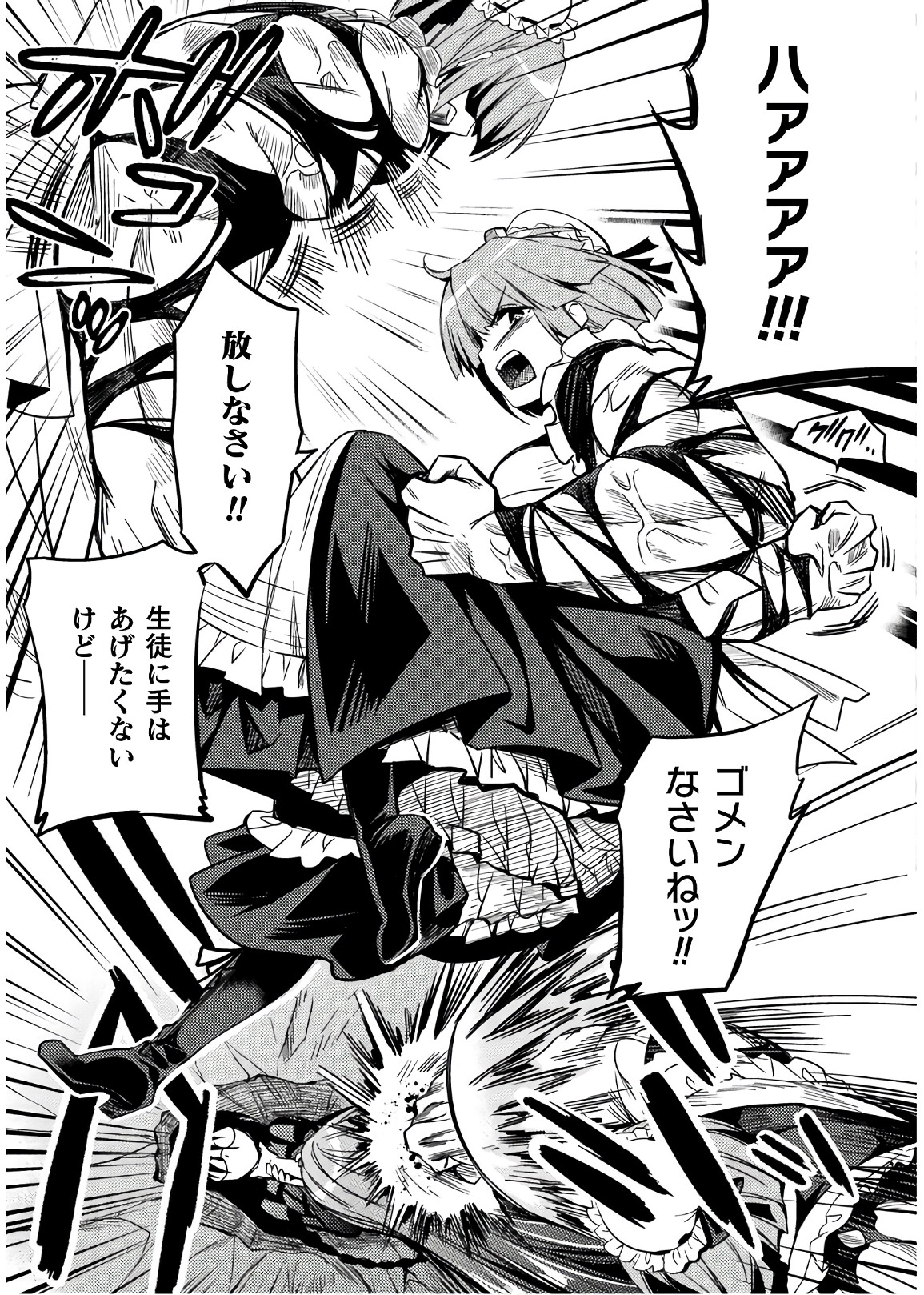 SHISHUNKI NA ADAM - EVIL EYES - raw - Chapter 29 - https://jpdd.ccdd.to/JPDD/shishunkinaadamevileyes/86426/yqpyfmvki5c.jpg
