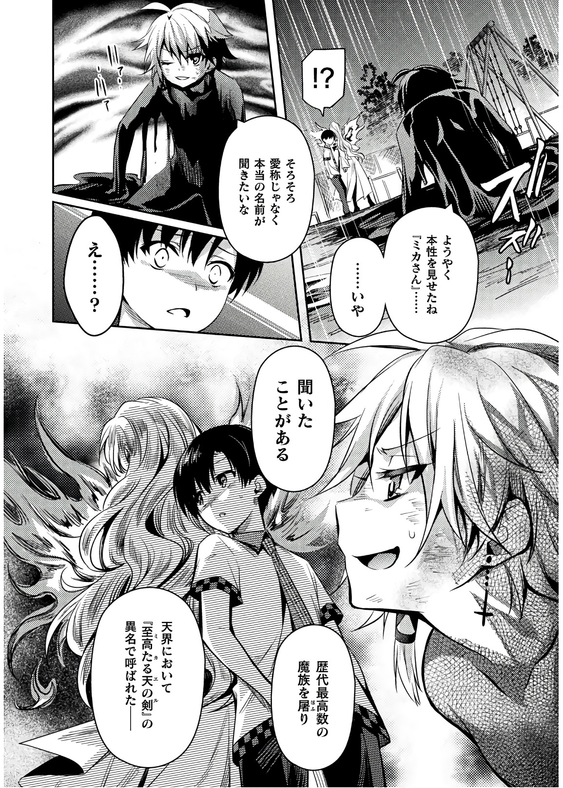 SHISHUNKI NA ADAM - EVIL EYES - raw - Chapter 28 - https://jpdd.ccdd.to/JPDD/shishunkinaadamevileyes/86427/1qajbbapebm.jpg