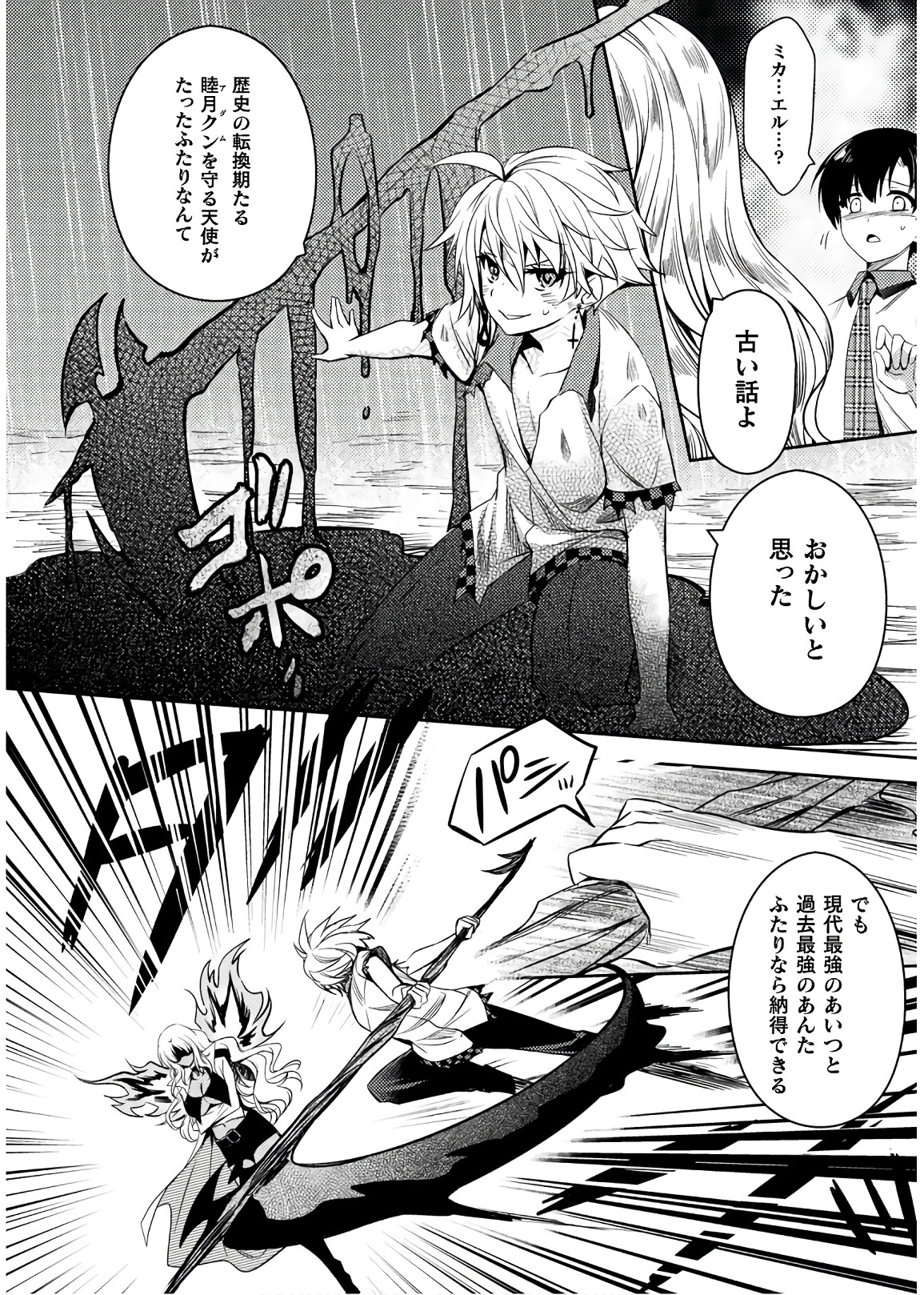SHISHUNKI NA ADAM - EVIL EYES - raw - Chapter 28 - https://jpdd.ccdd.to/JPDD/shishunkinaadamevileyes/86427/50bofktviqq.jpg