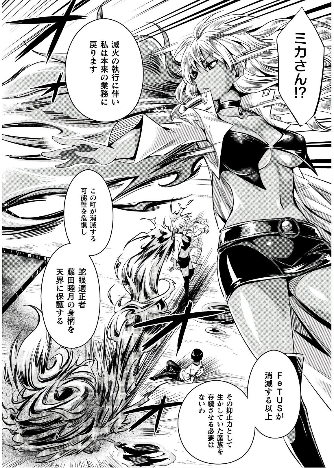 SHISHUNKI NA ADAM - EVIL EYES - raw - Chapter 28 - https://jpdd.ccdd.to/JPDD/shishunkinaadamevileyes/86427/ai5vyb1svxc.jpg