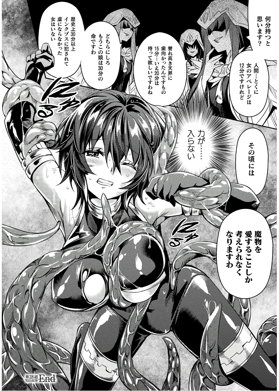 SHISHUNKI NA ADAM - EVIL EYES - raw - Chapter 28 - https://jpdd.ccdd.to/JPDD/shishunkinaadamevileyes/86427/avtiiid22kz.jpg