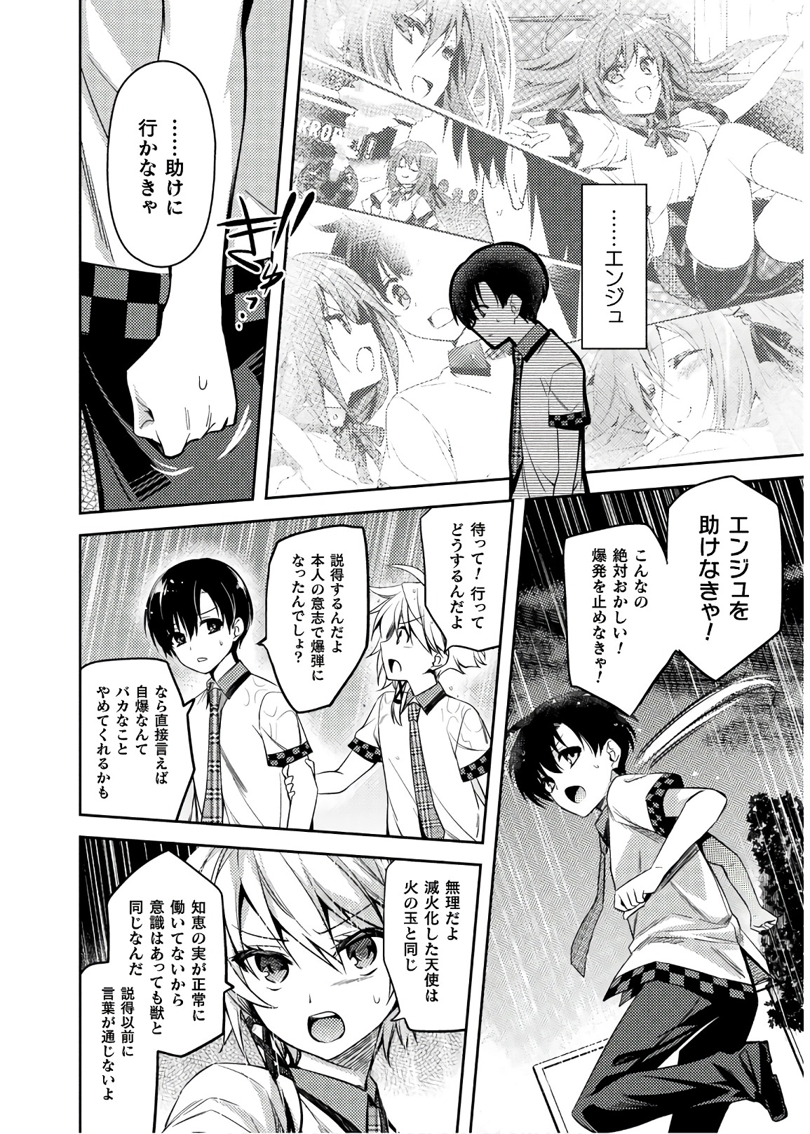 SHISHUNKI NA ADAM - EVIL EYES - raw - Chapter 28 - https://jpdd.ccdd.to/JPDD/shishunkinaadamevileyes/86427/bcpyli54ozw.jpg