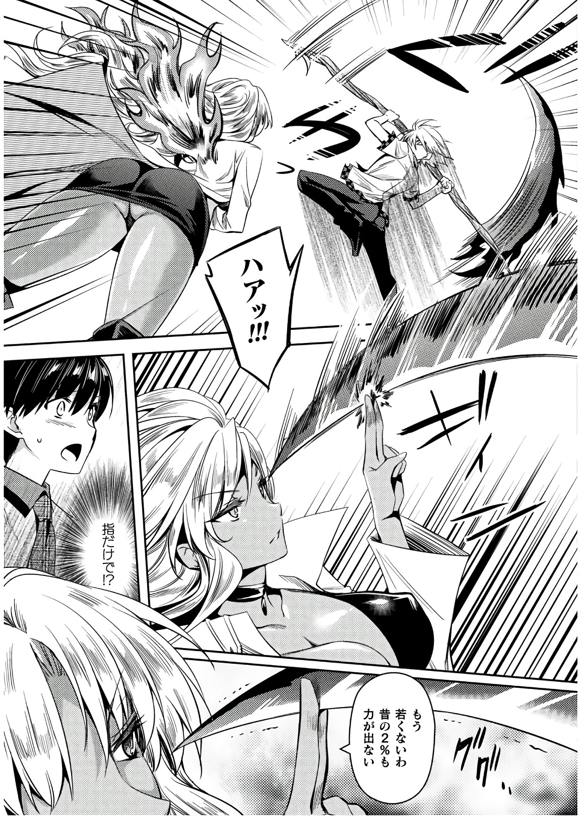 SHISHUNKI NA ADAM - EVIL EYES - raw - Chapter 28 - https://jpdd.ccdd.to/JPDD/shishunkinaadamevileyes/86427/cg12qzhqdxz.jpg