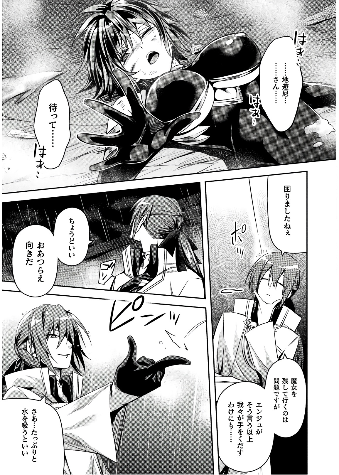SHISHUNKI NA ADAM - EVIL EYES - raw - Chapter 28 - https://jpdd.ccdd.to/JPDD/shishunkinaadamevileyes/86427/eaxcgwk3cec.jpg