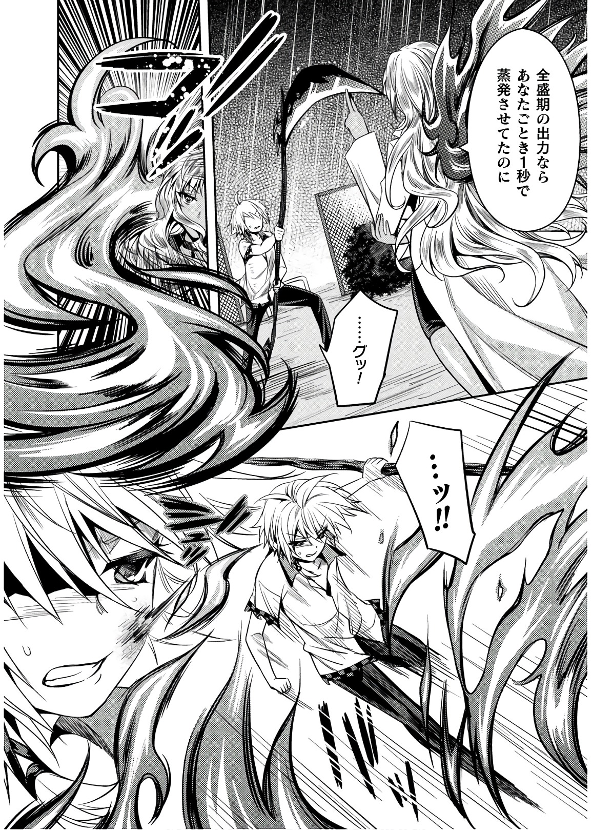 SHISHUNKI NA ADAM - EVIL EYES - raw - Chapter 28 - https://jpdd.ccdd.to/JPDD/shishunkinaadamevileyes/86427/ep5vwmvg3bn.jpg