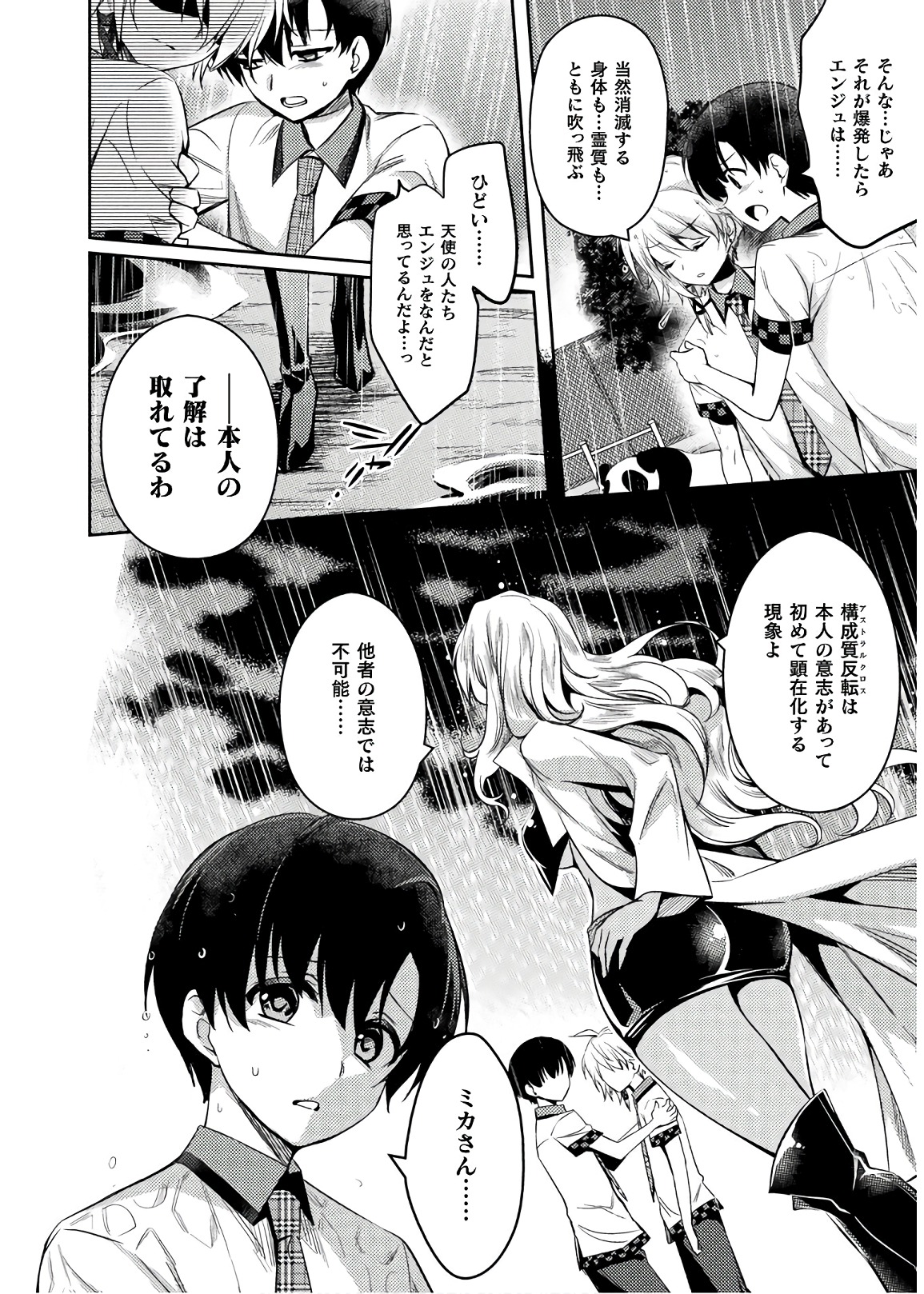 SHISHUNKI NA ADAM - EVIL EYES - raw - Chapter 28 - https://jpdd.ccdd.to/JPDD/shishunkinaadamevileyes/86427/hta3cx3daw4.jpg