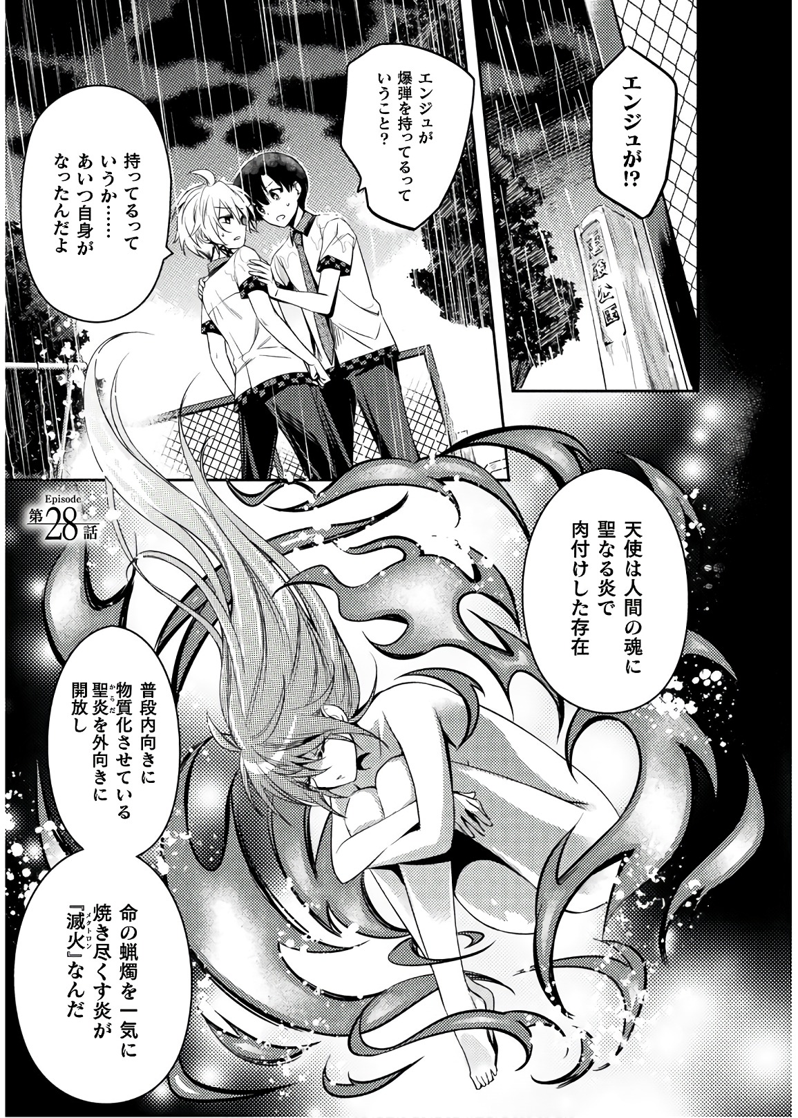 SHISHUNKI NA ADAM - EVIL EYES - raw - Chapter 28 - https://jpdd.ccdd.to/JPDD/shishunkinaadamevileyes/86427/idpa2xpbnur.jpg
