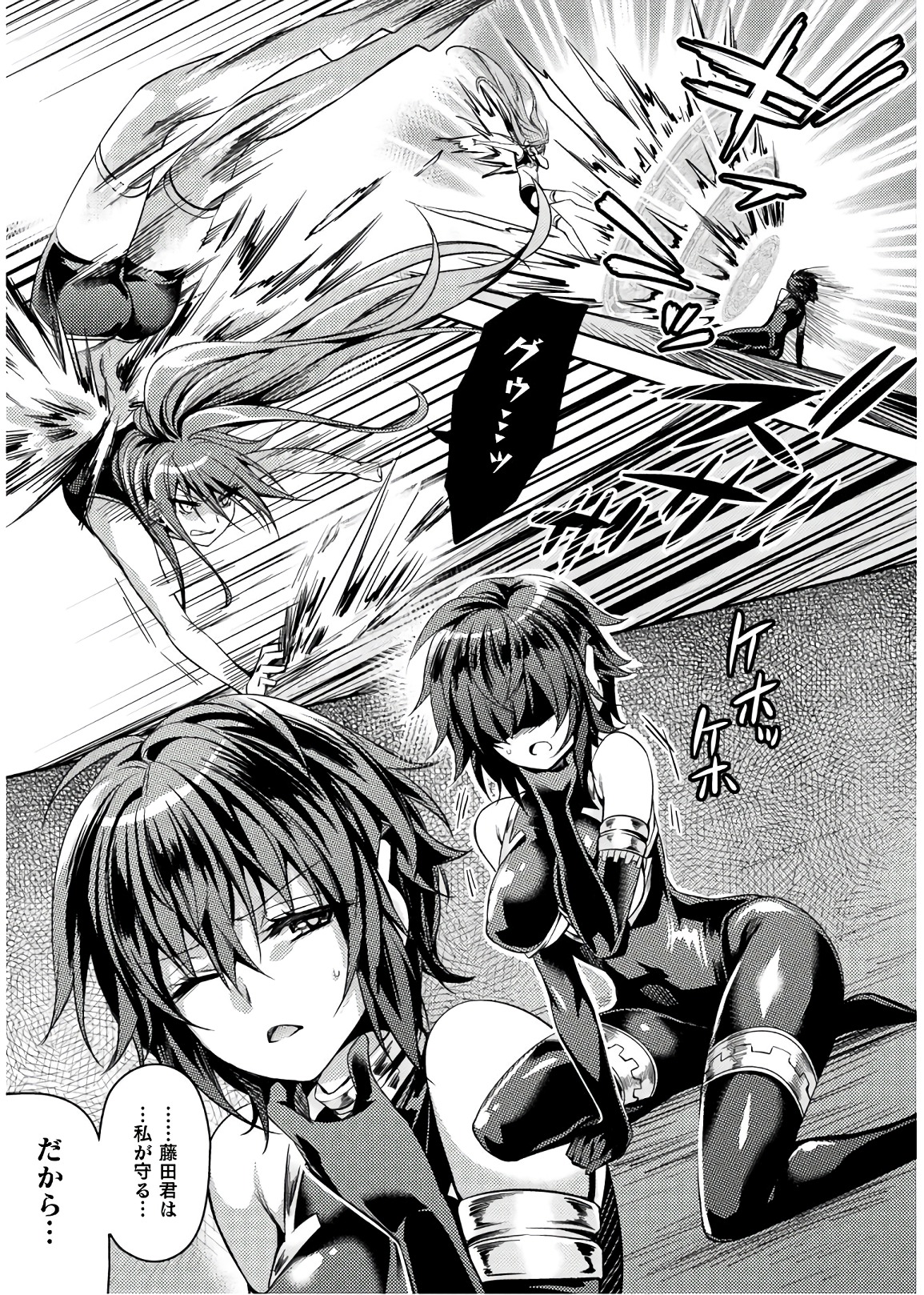 SHISHUNKI NA ADAM - EVIL EYES - raw - Chapter 28 - https://jpdd.ccdd.to/JPDD/shishunkinaadamevileyes/86427/iitip4gzfdg.jpg