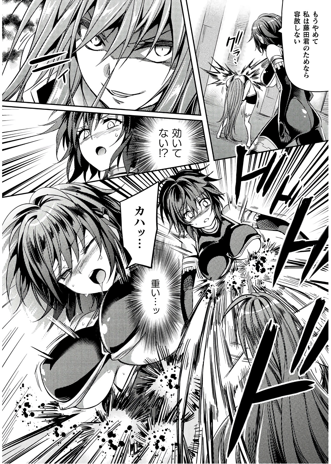 SHISHUNKI NA ADAM - EVIL EYES - raw - Chapter 28 - https://jpdd.ccdd.to/JPDD/shishunkinaadamevileyes/86427/jqa3bronj2o.jpg