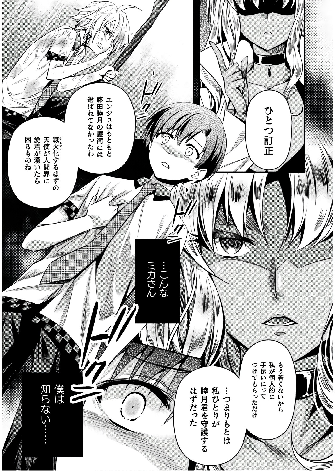 SHISHUNKI NA ADAM - EVIL EYES - raw - Chapter 28 - https://jpdd.ccdd.to/JPDD/shishunkinaadamevileyes/86427/mov3a0mc0sn.jpg