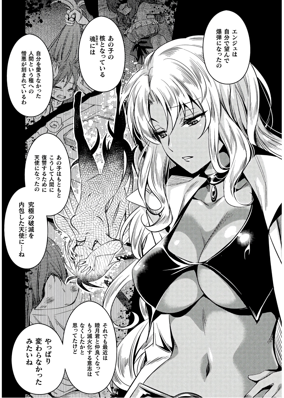 SHISHUNKI NA ADAM - EVIL EYES - raw - Chapter 28 - https://jpdd.ccdd.to/JPDD/shishunkinaadamevileyes/86427/pbzyctvfsun.jpg