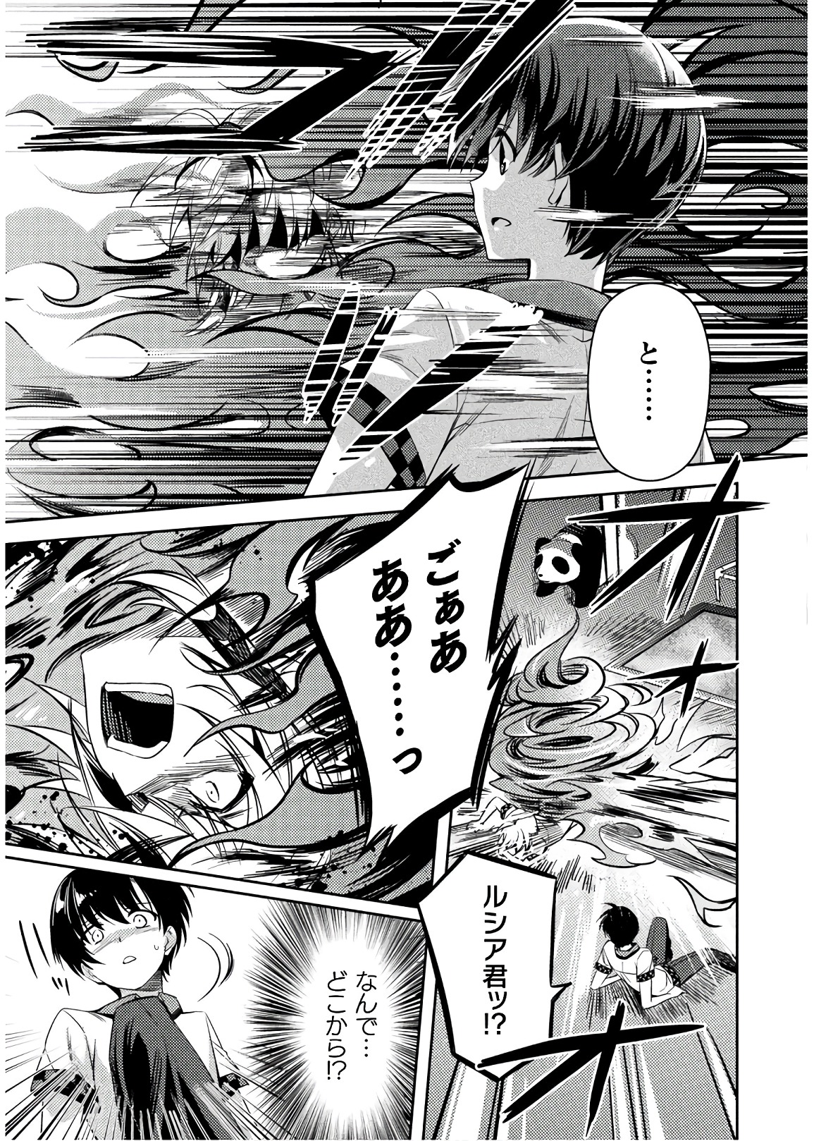 SHISHUNKI NA ADAM - EVIL EYES - raw - Chapter 28 - https://jpdd.ccdd.to/JPDD/shishunkinaadamevileyes/86427/rwes0m1ucqi.jpg