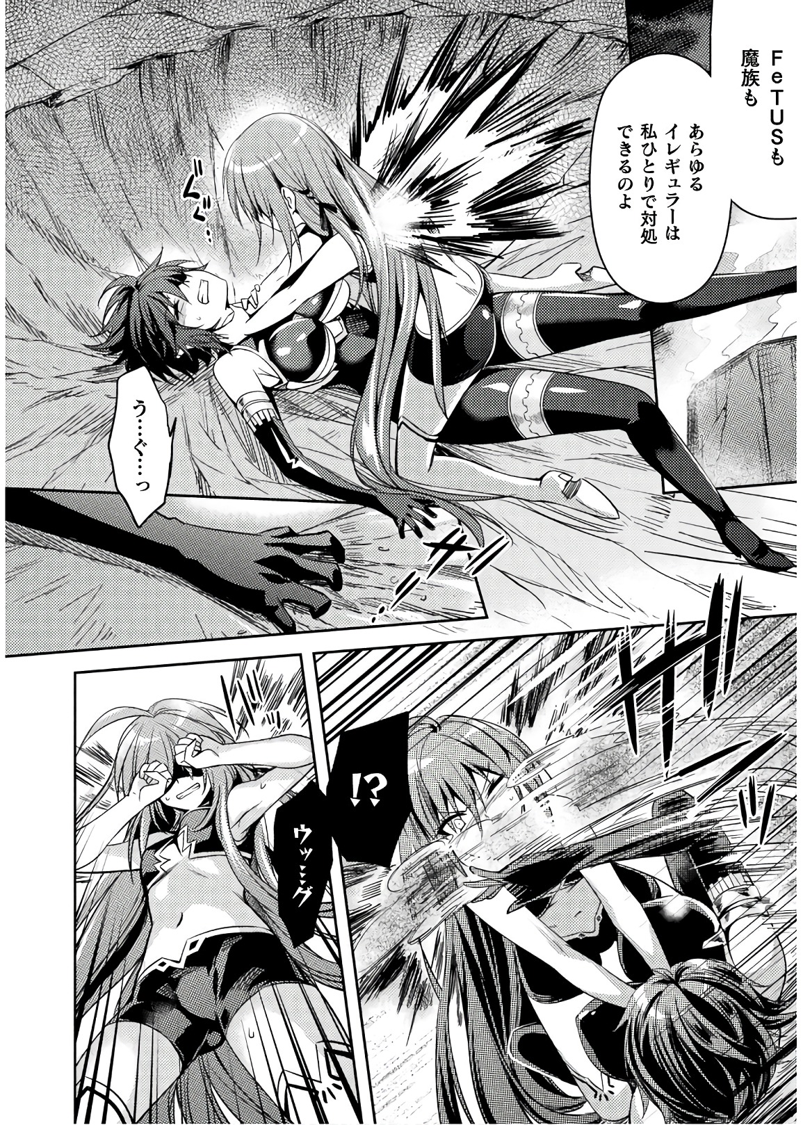 SHISHUNKI NA ADAM - EVIL EYES - raw - Chapter 28 - https://jpdd.ccdd.to/JPDD/shishunkinaadamevileyes/86427/wyptggjqwnp.jpg