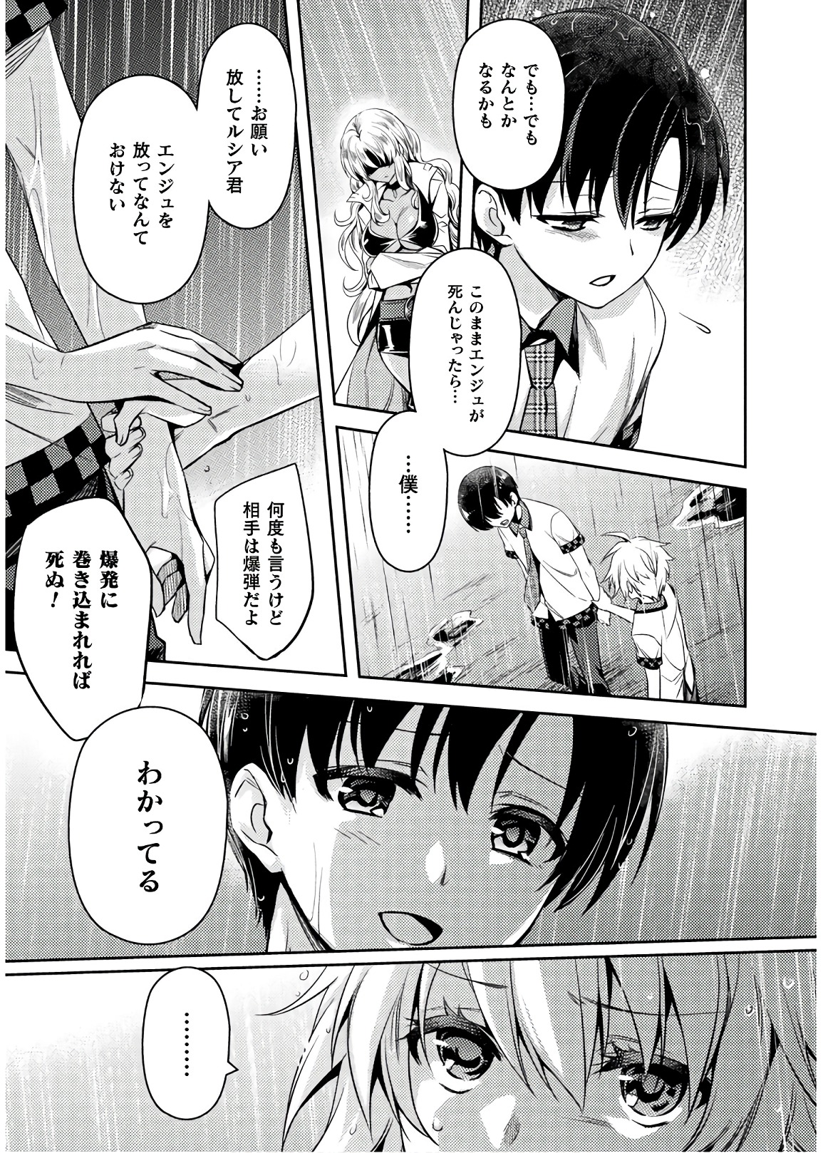 SHISHUNKI NA ADAM - EVIL EYES - raw - Chapter 28 - https://jpdd.ccdd.to/JPDD/shishunkinaadamevileyes/86427/zg4vq0eftzn.jpg