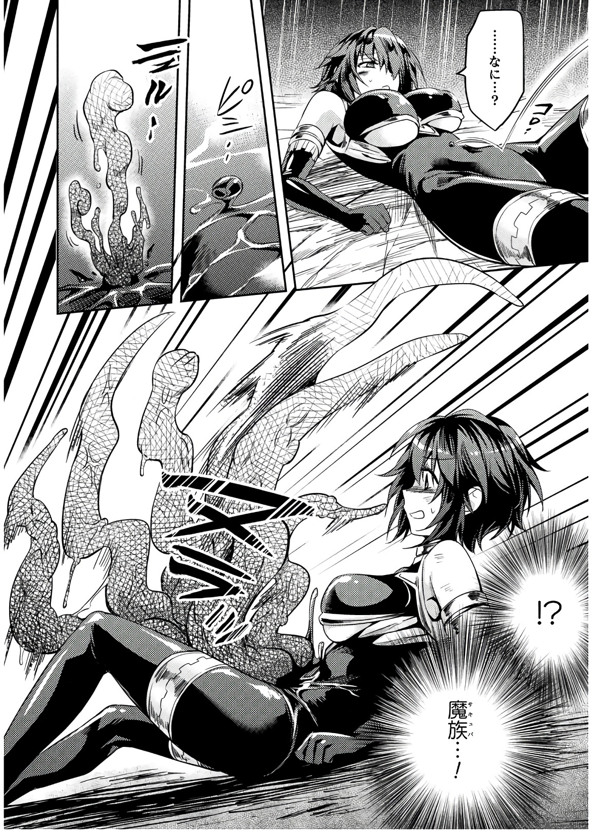 SHISHUNKI NA ADAM - EVIL EYES - raw - Chapter 28 - https://jpdd.ccdd.to/JPDD/shishunkinaadamevileyes/86427/zuudpe1rhbb.jpg