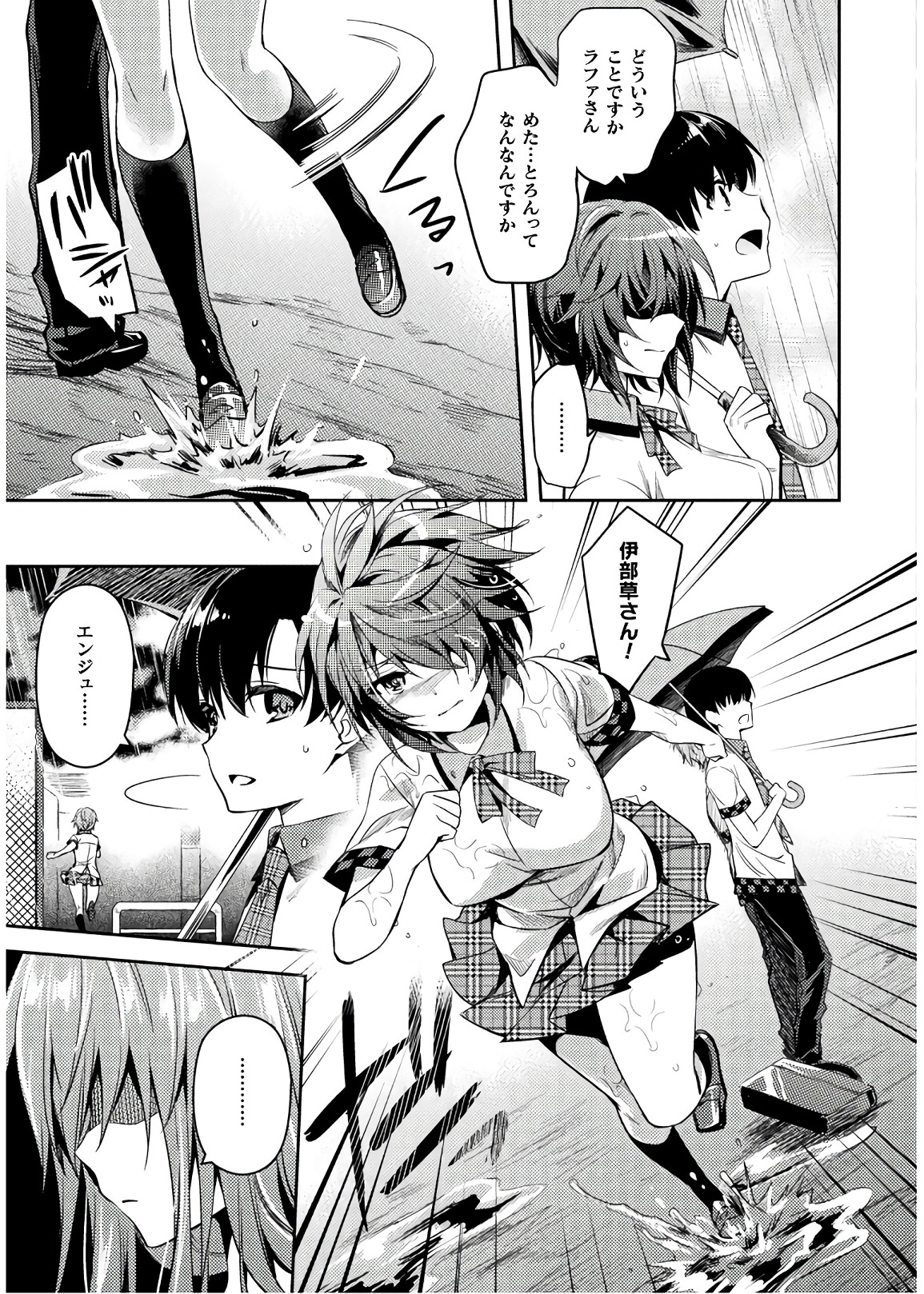 SHISHUNKI NA ADAM - EVIL EYES - raw - Chapter 27 - https://jpdd.ccdd.to/JPDD/shishunkinaadamevileyes/86428/0t23tdisvbi.jpg