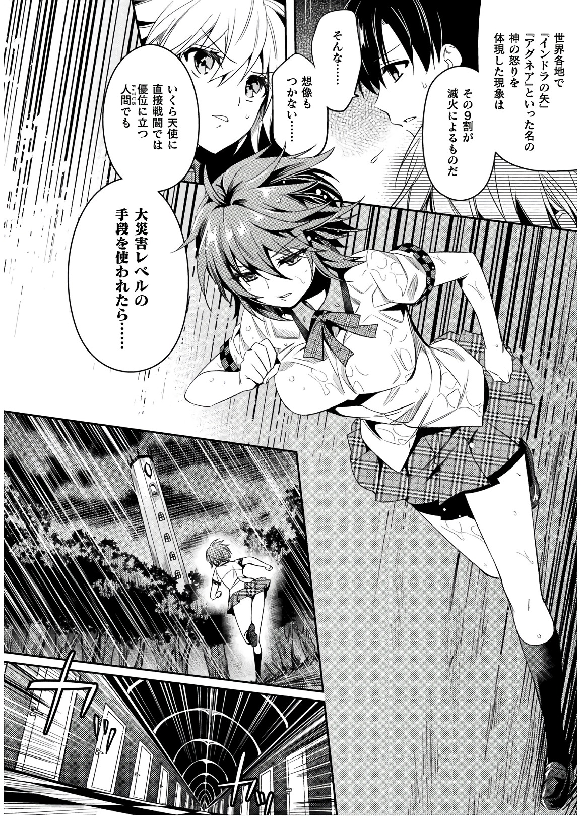 SHISHUNKI NA ADAM - EVIL EYES - raw - Chapter 27 - https://jpdd.ccdd.to/JPDD/shishunkinaadamevileyes/86428/2wxodb2uy4u.jpg
