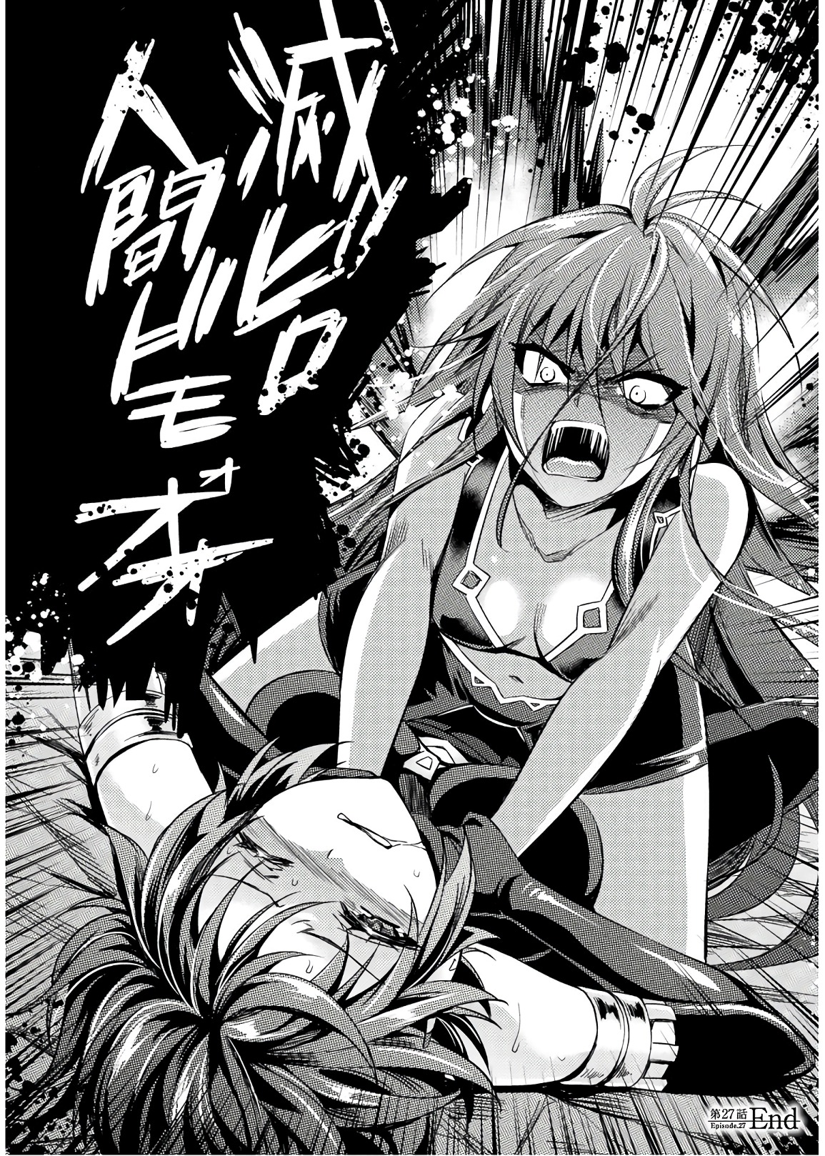 SHISHUNKI NA ADAM - EVIL EYES - raw - Chapter 27 - https://jpdd.ccdd.to/JPDD/shishunkinaadamevileyes/86428/4ia4tv32h20.jpg