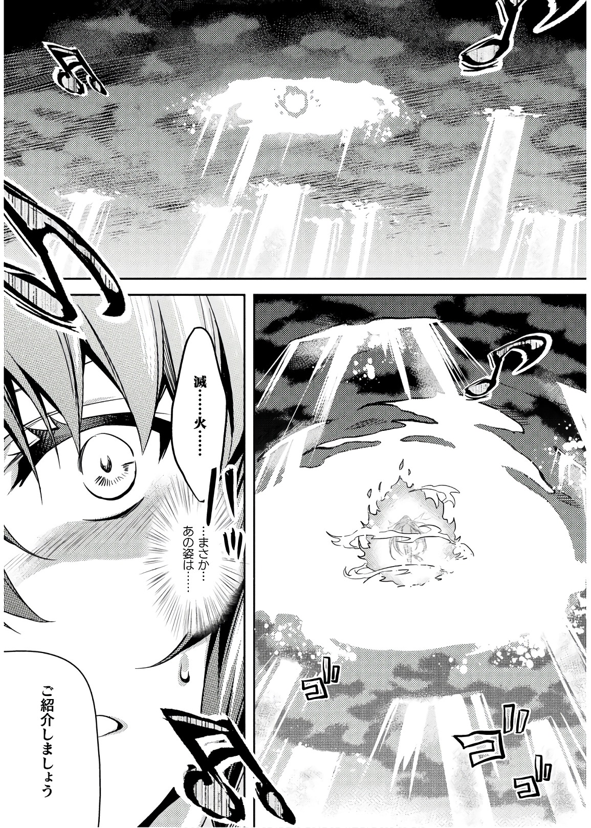 SHISHUNKI NA ADAM - EVIL EYES - raw - Chapter 27 - https://jpdd.ccdd.to/JPDD/shishunkinaadamevileyes/86428/5elov2nr4eo.jpg
