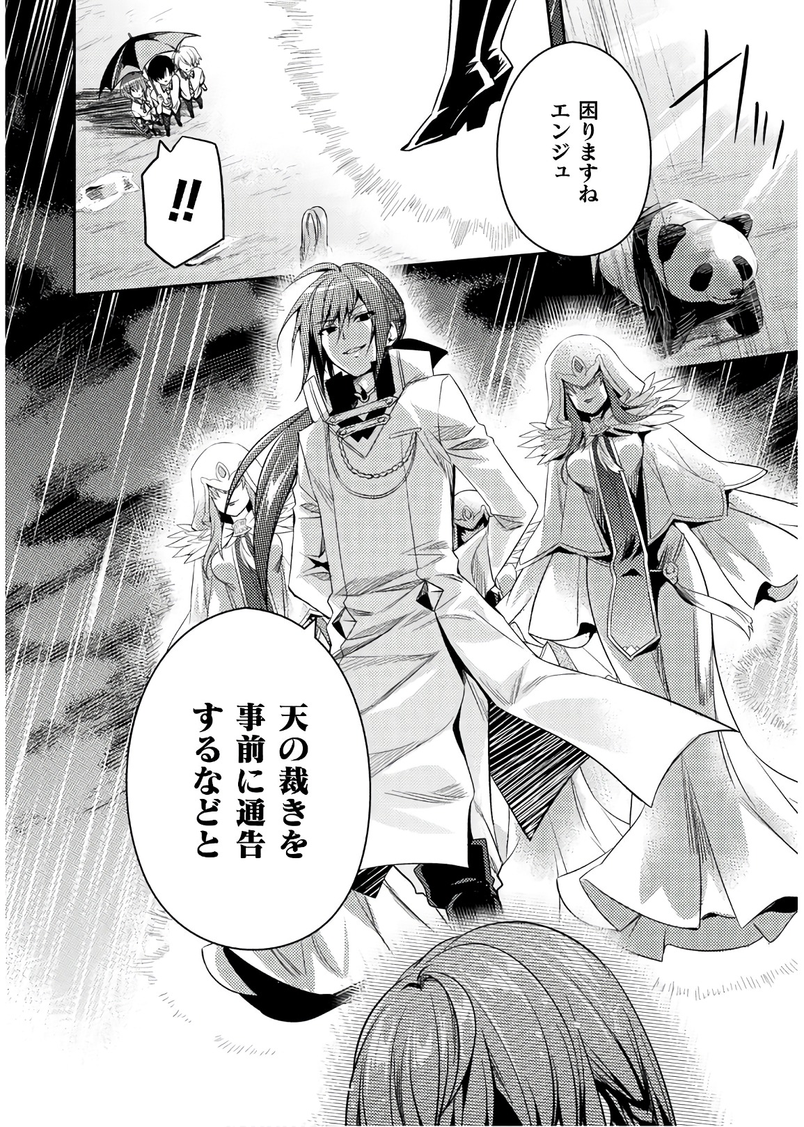 SHISHUNKI NA ADAM - EVIL EYES - raw - Chapter 27 - https://jpdd.ccdd.to/JPDD/shishunkinaadamevileyes/86428/dhm04c2a0z5.jpg