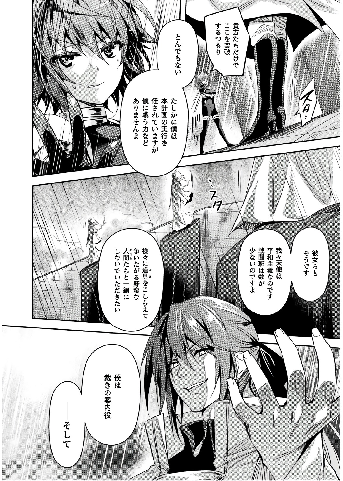 SHISHUNKI NA ADAM - EVIL EYES - raw - Chapter 27 - https://jpdd.ccdd.to/JPDD/shishunkinaadamevileyes/86428/drppi3mwx5h.jpg