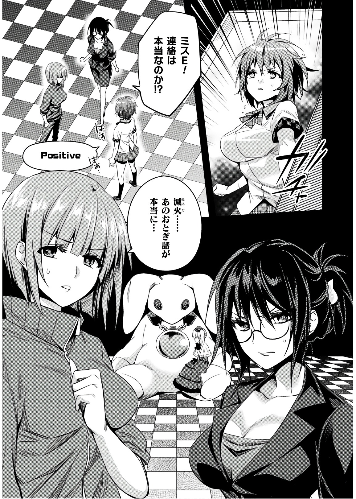 SHISHUNKI NA ADAM - EVIL EYES - raw - Chapter 27 - https://jpdd.ccdd.to/JPDD/shishunkinaadamevileyes/86428/frbwouwtqlk.jpg